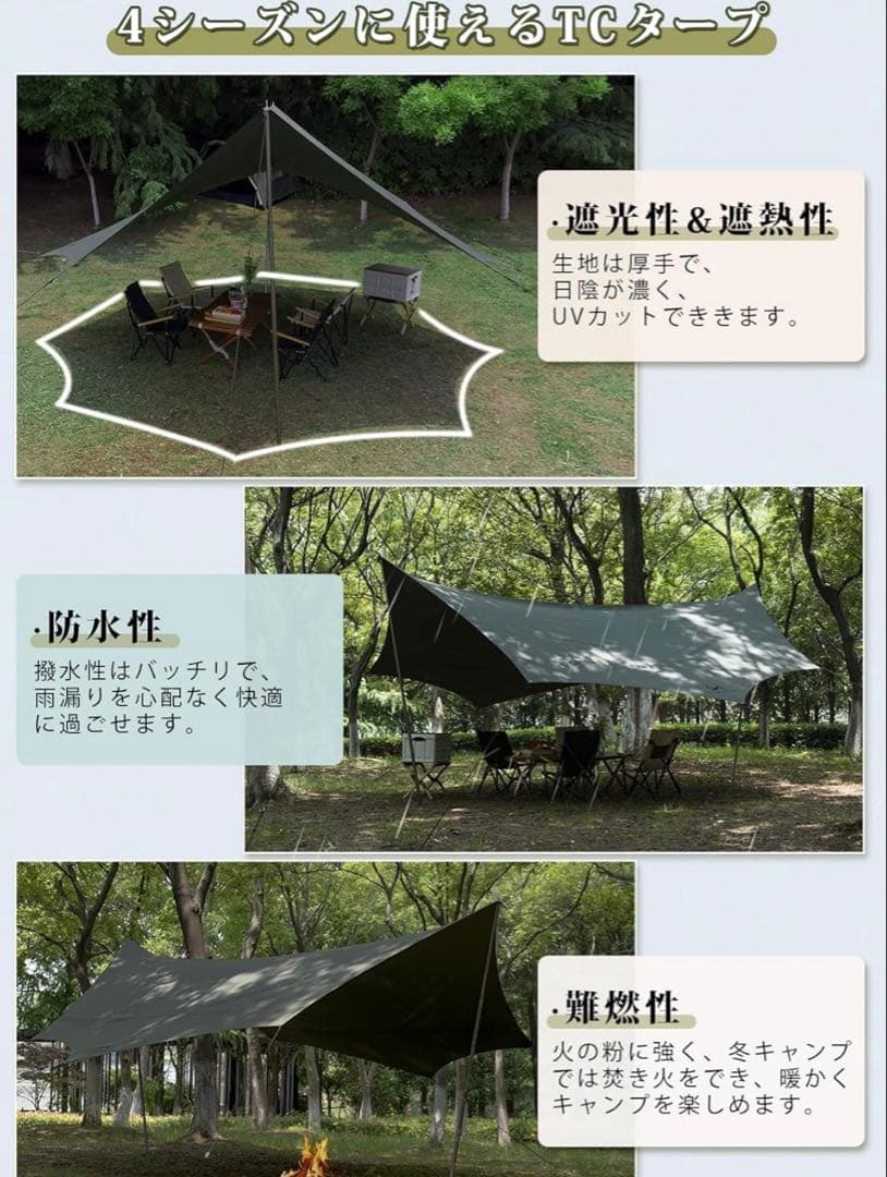 ☆*☆様 トモウント tc キツネ　タープ