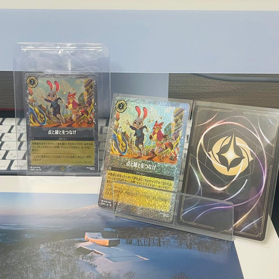 【未開封】ズートピア2 入場特典カード 20枚