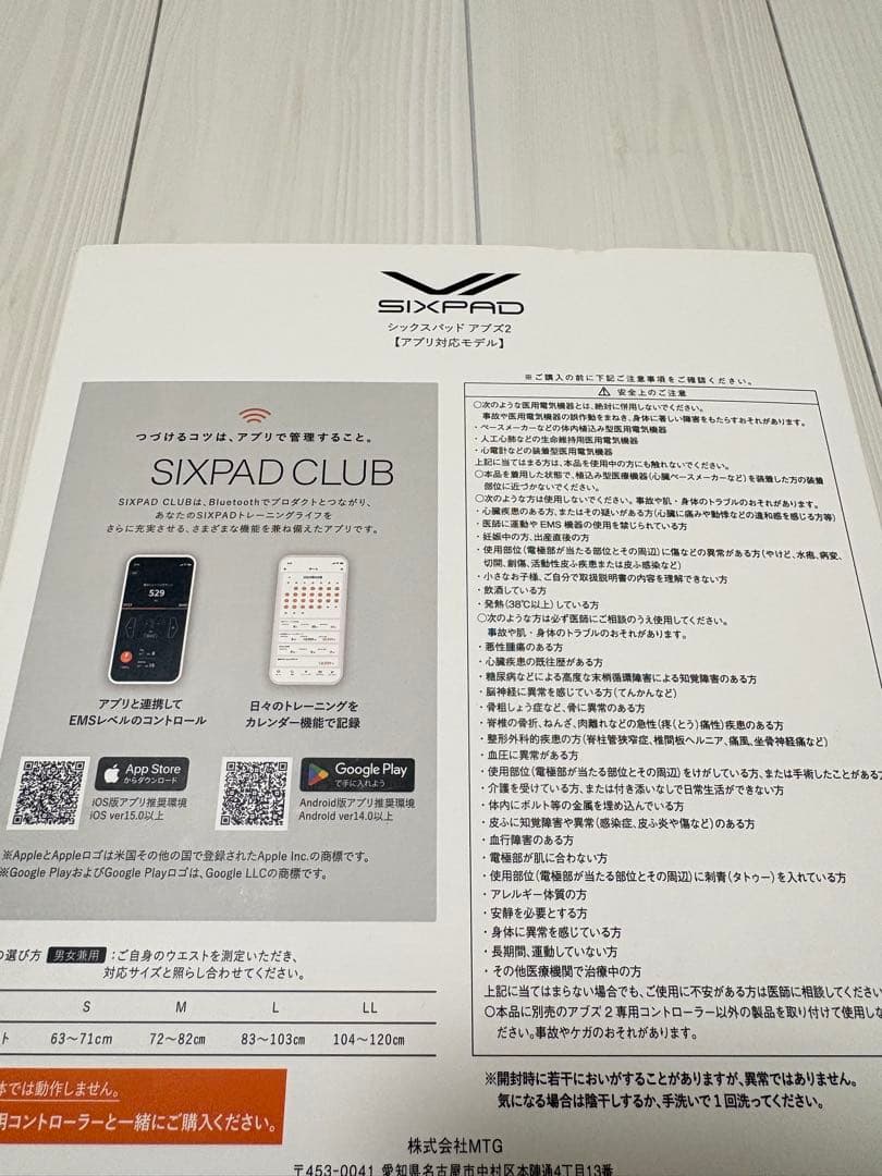 【新品未使用品】SIXPAD Abs 2 S 本体のみ