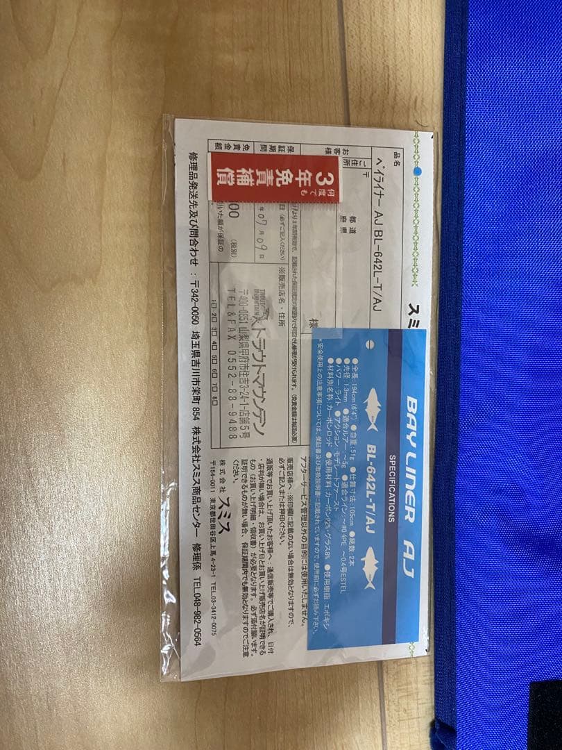 BAYLINER AJ アジングロッド BL-6427T AJ