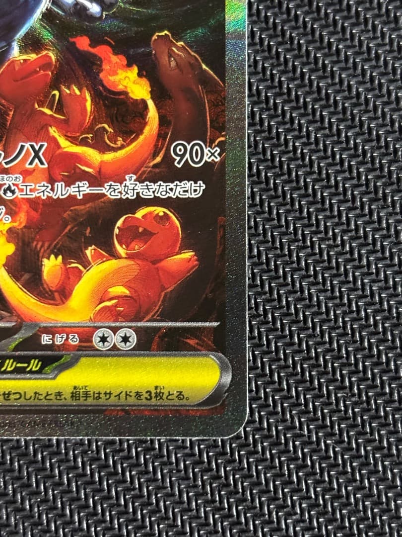 インフェルノX メガリザードンXex SAR