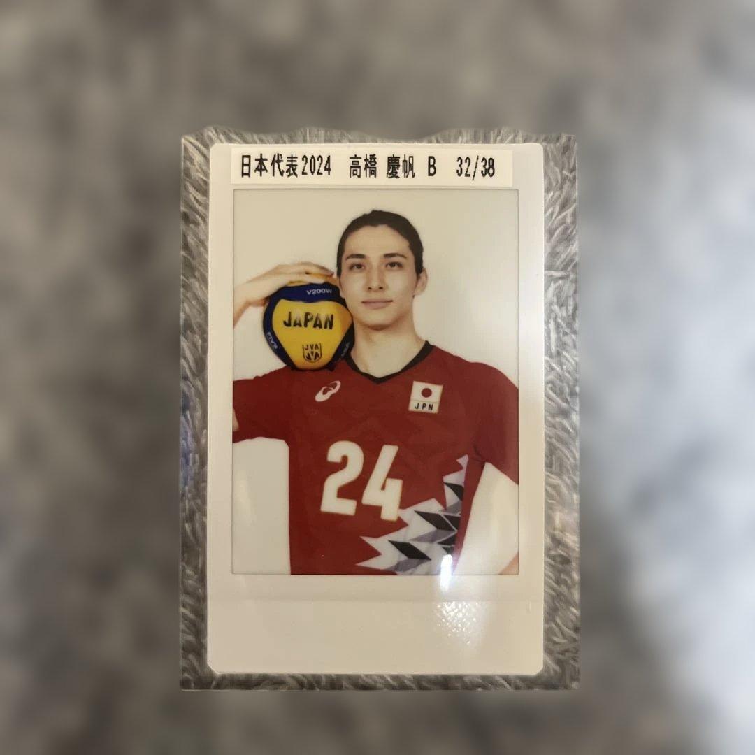 高橋慶帆 日本代表2024 世界38枚 チェキ