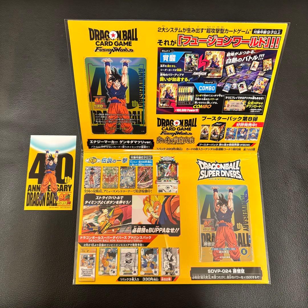 ドラゴンボール ゲンキダマツリ来場記念品　入場特典　３種