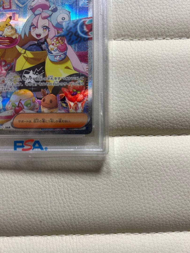 ポケモンカード　ナンジャモsar 096/071 PSA10 クレイバースト