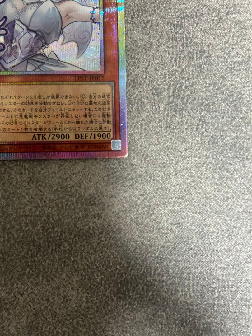 幡*野様 白銀の城のラビュリンス　プリズマ　スタンプエディション　極美品