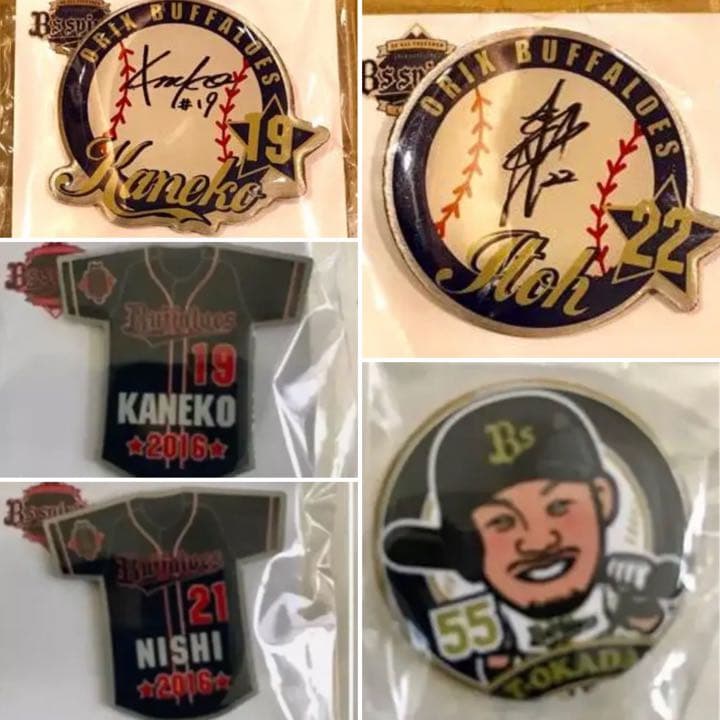 【11/26更新】オリックス 選手ピンバッジ&缶バッジ