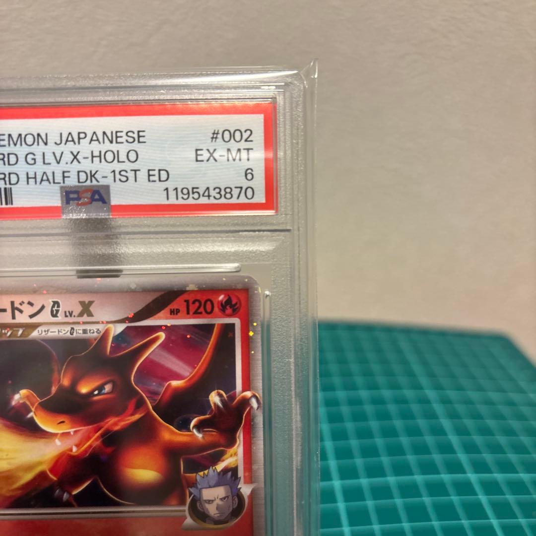 【PSA6 連番】 リザードンG LV.X LV.65 ギンガ団 001/016