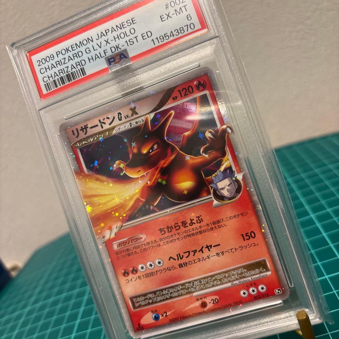 【PSA6 連番】 リザードンG LV.X LV.65 ギンガ団 001/016