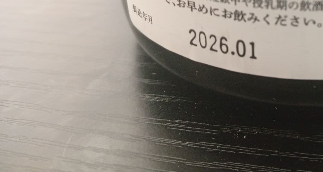 【 26年1月】信州亀齢 ひとごこち 純米吟醸 無濾過原酒/産土 山田錦 二農醸
