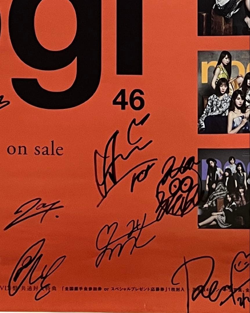 乃木坂46 インフルエンサー 全員直筆サイン B2ポスター 当選通知付