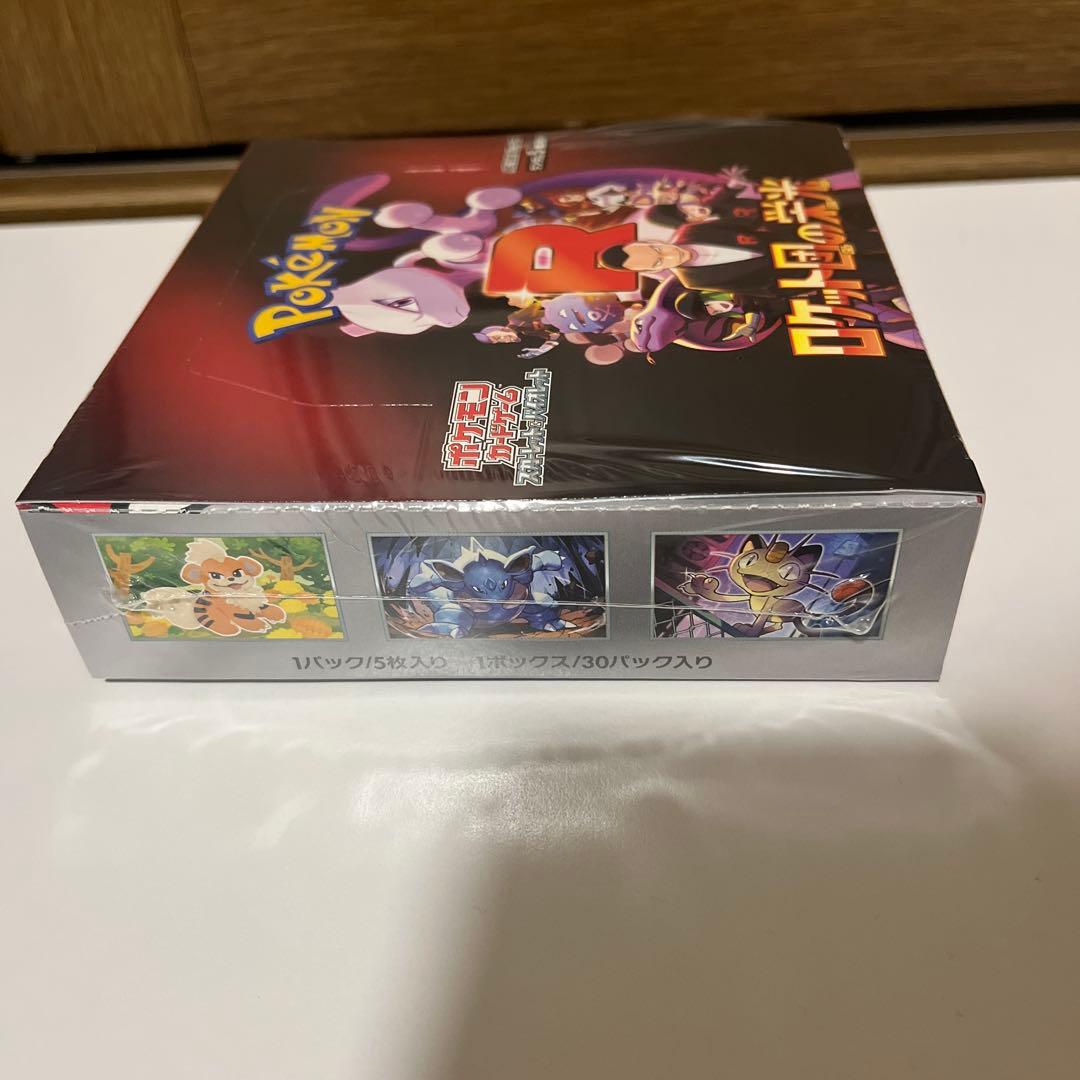 ポケカBOX ロケット団の栄光【未開封シュリンク付き】