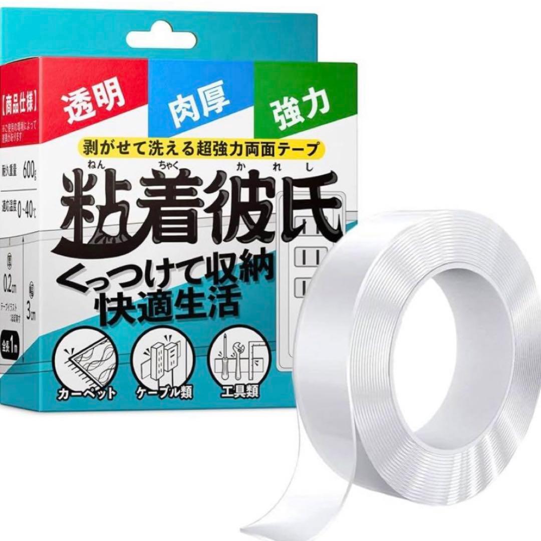 早い者勝ち✨剥がせて洗える超強力両面テープ　両面粘着　再利用　固定　滑り止め