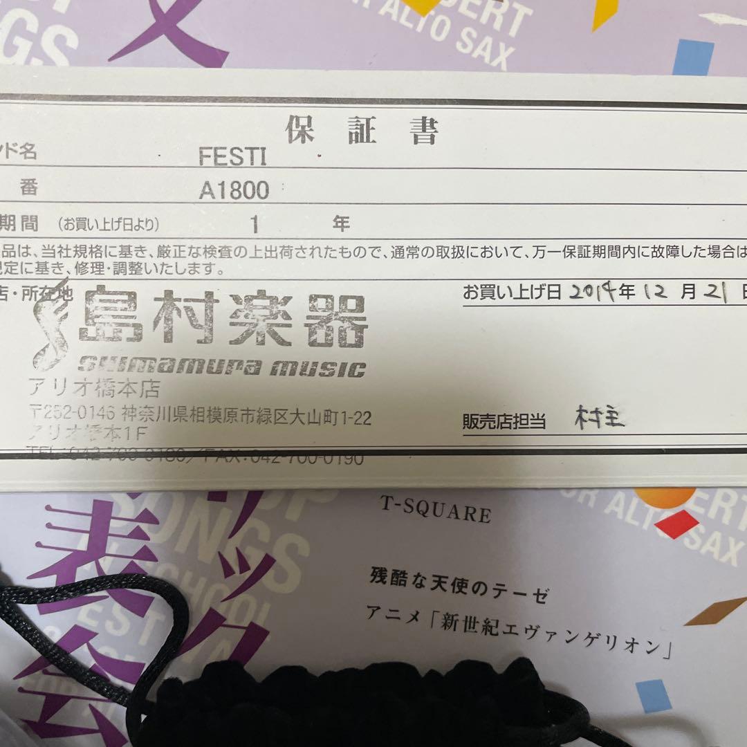 ど*ん様 ゴールド サックス本体 ケース付き