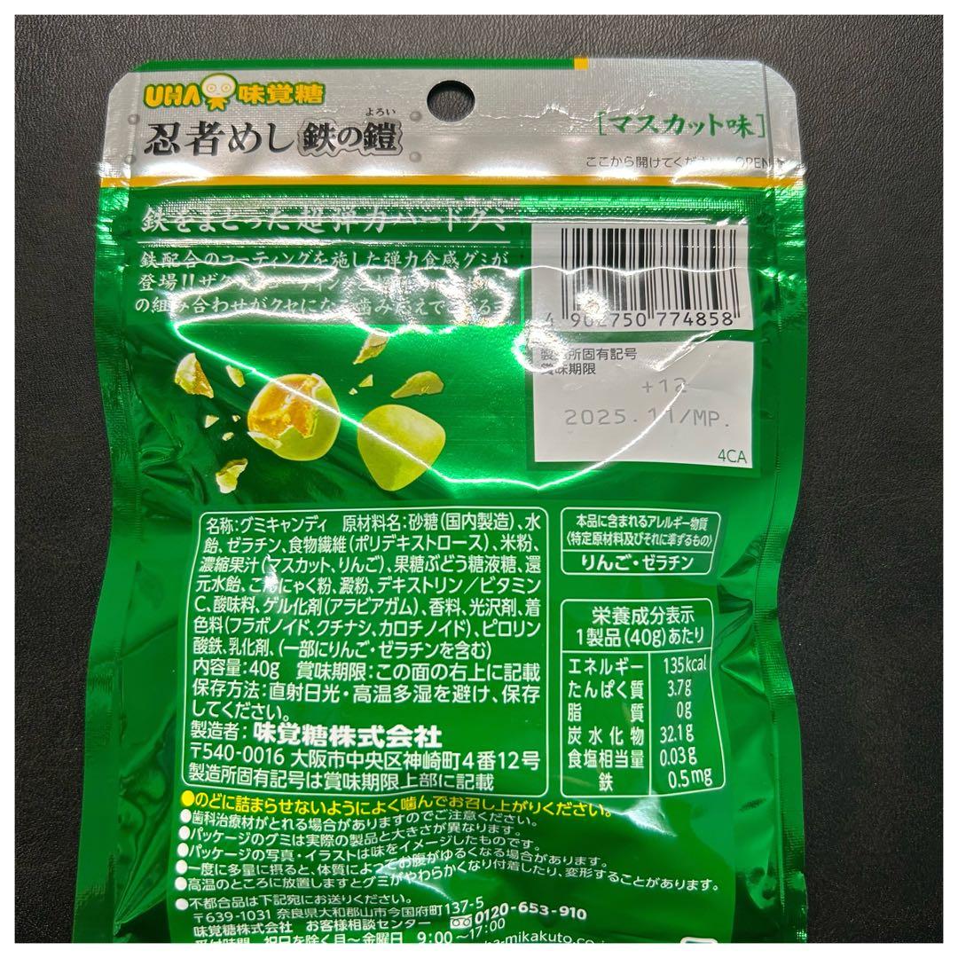 【TK】UHA味覚糖　忍者めし鉄の鎧マスカット味 100袋