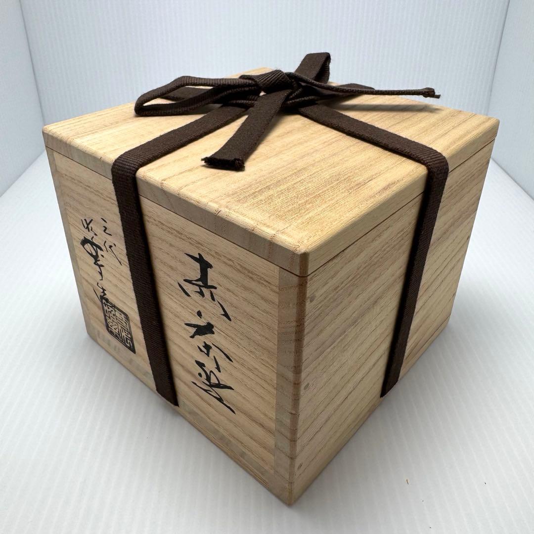 新品未使用 赤楽茶碗 三代昭楽 楽焼 楽焼窯元 赤 共箱 説明書