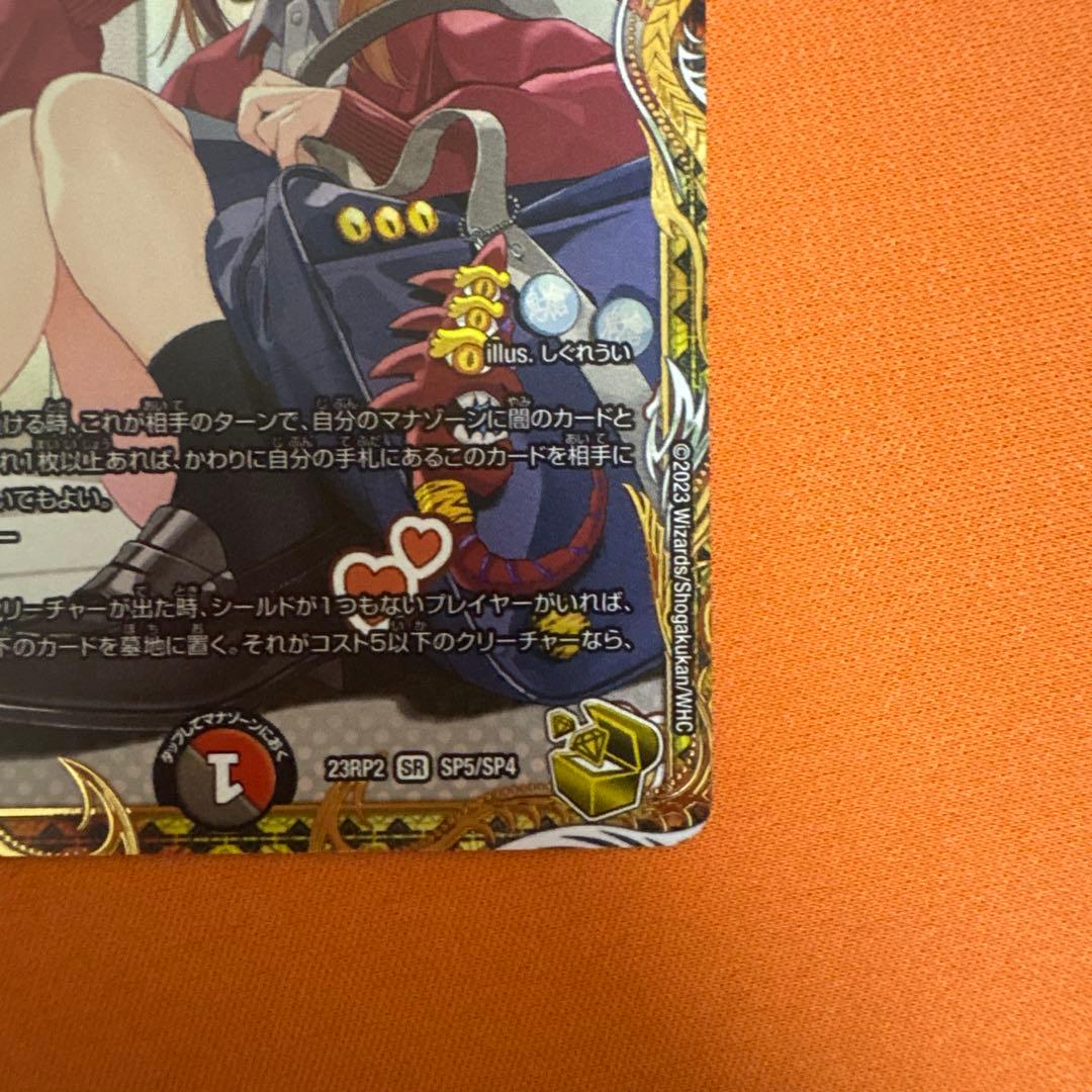 バラドヴィナシューラ 一王ニ命三眼槍 金トレジャー しぐれうい SP5/SP4