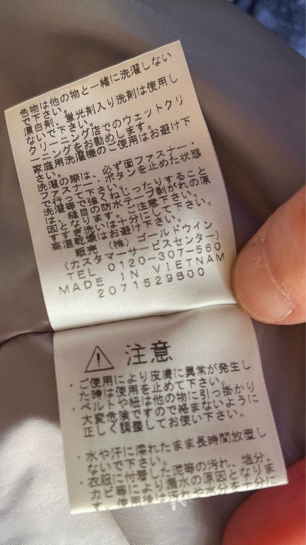 The North Face ノースフェイス　スノーボードウェア　S