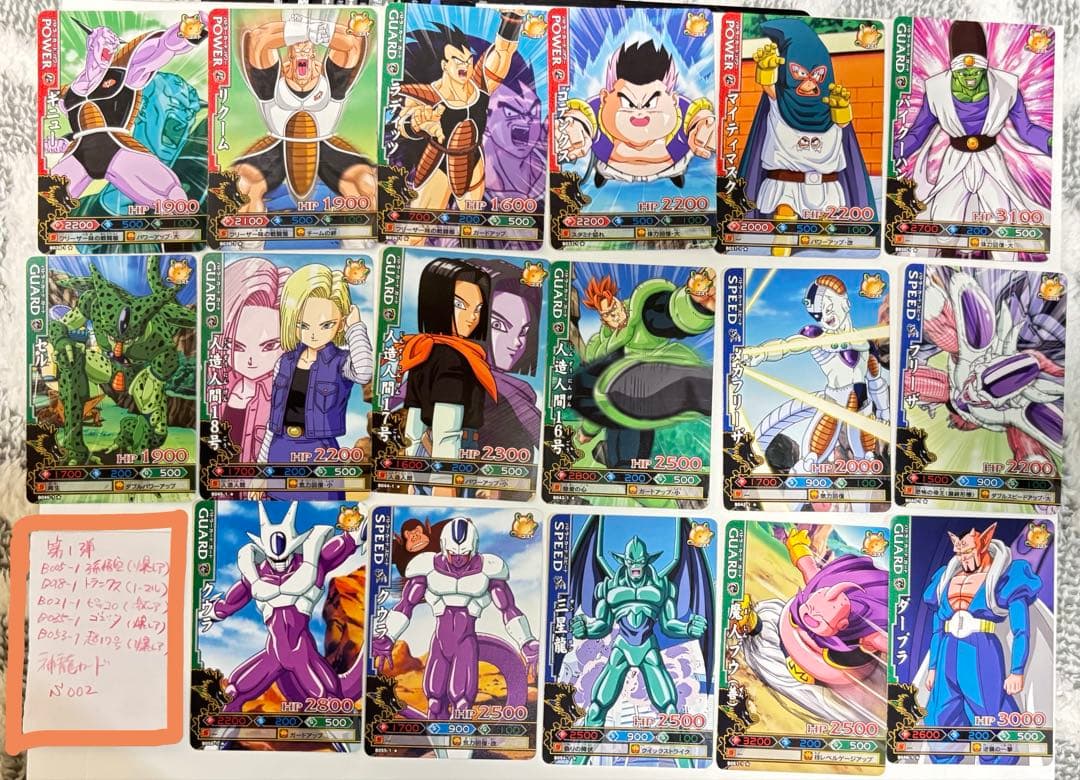 ドラゴンボールバトラーズ[第一弾] まとめ売り