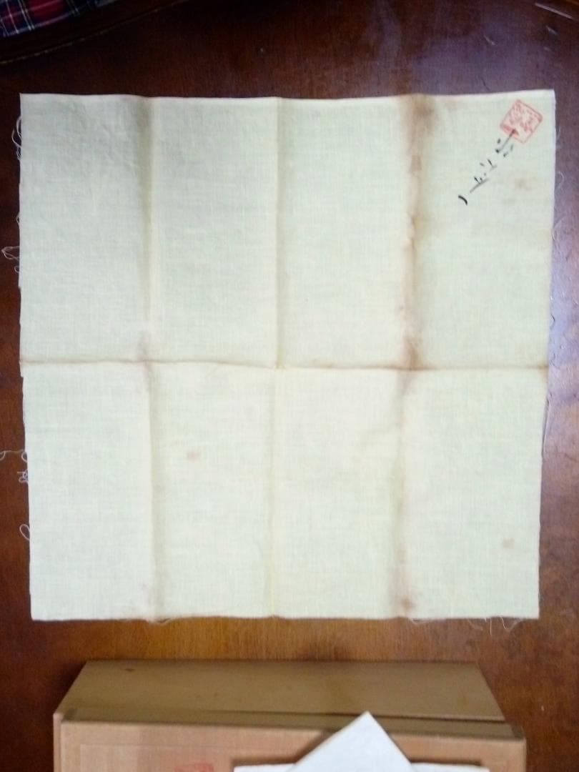 新品未使用品　初代　尾田一念　粉引鉄絵　菓子皿