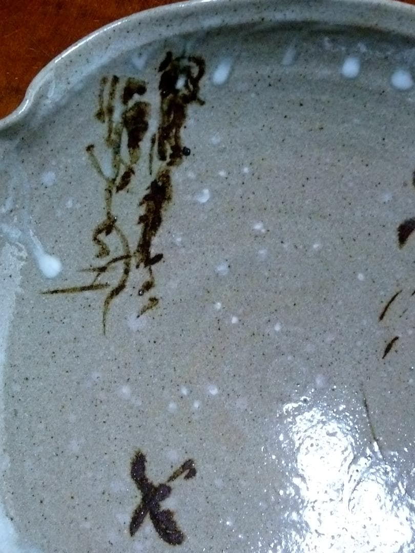 新品未使用品　初代　尾田一念　粉引鉄絵　菓子皿