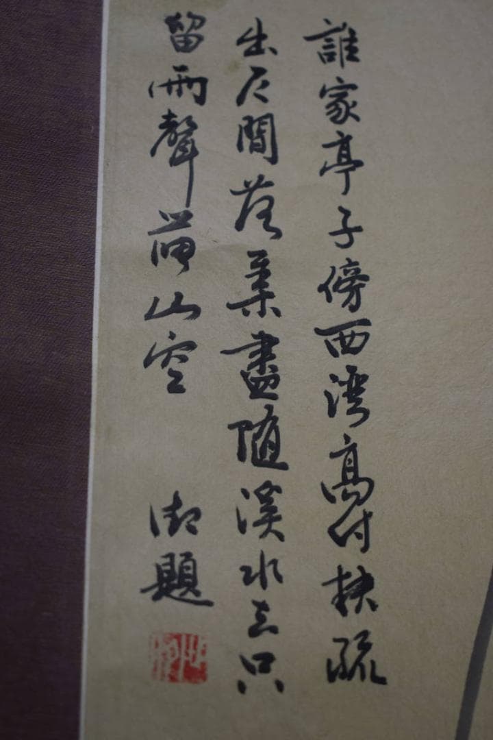 複製/唐寅/叭々鳥画賛/工芸/布袋屋掛軸HG-784