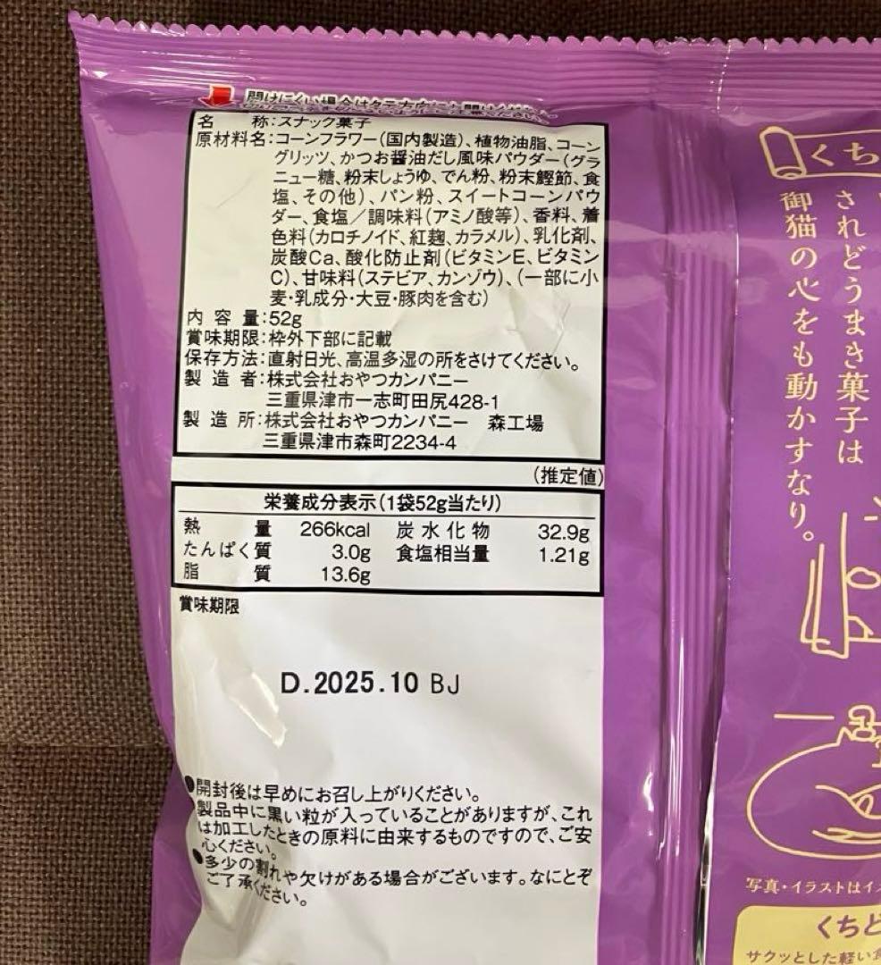 カップ麺、カレーめし、ラ王袋麺、お菓子などの販売です。