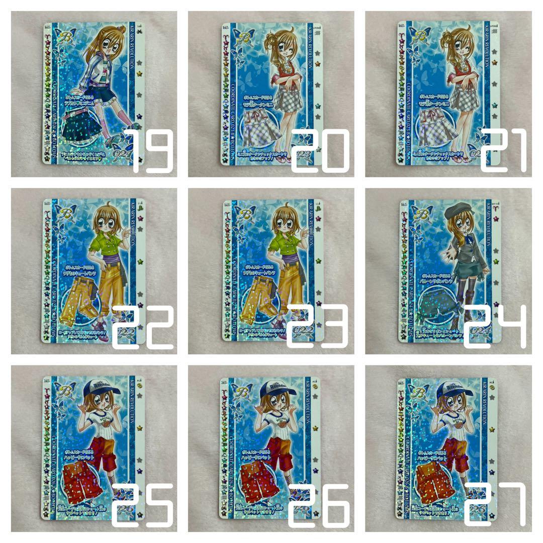 きらりんレボリューション ボトムスカード 即購入不可