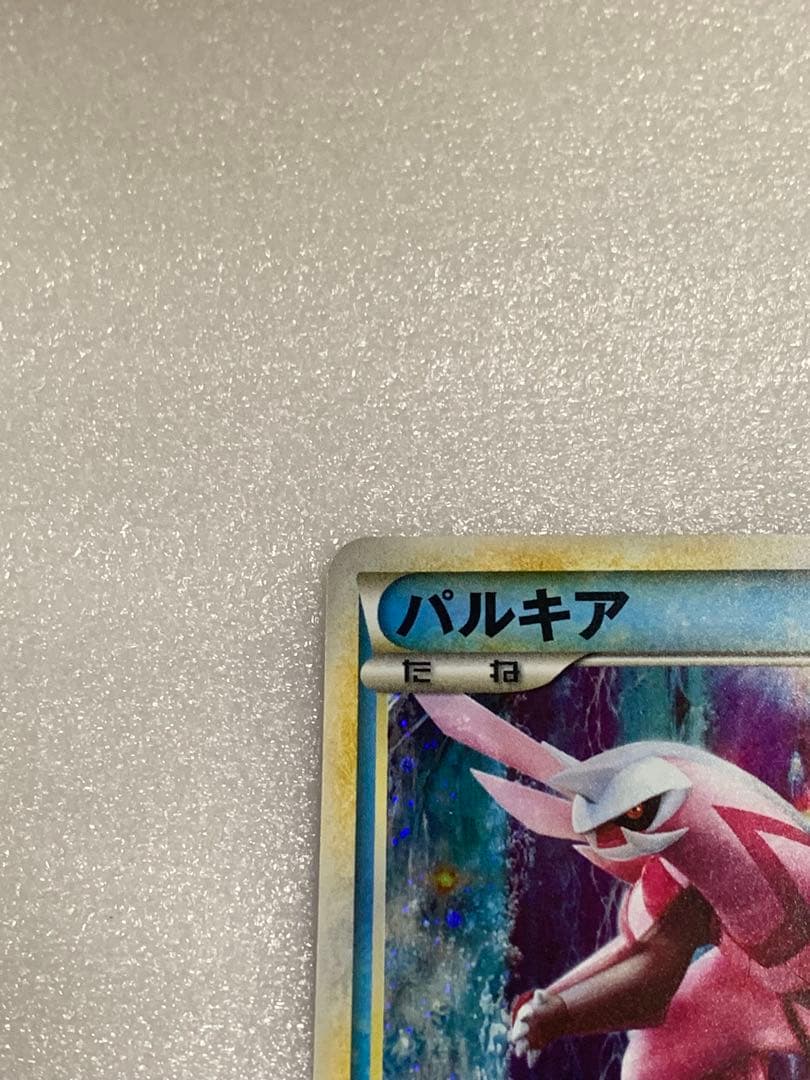 ポケモンカード　伝説ポケモンプレゼント　キャンペーン　プロモ　色違い　パルキア