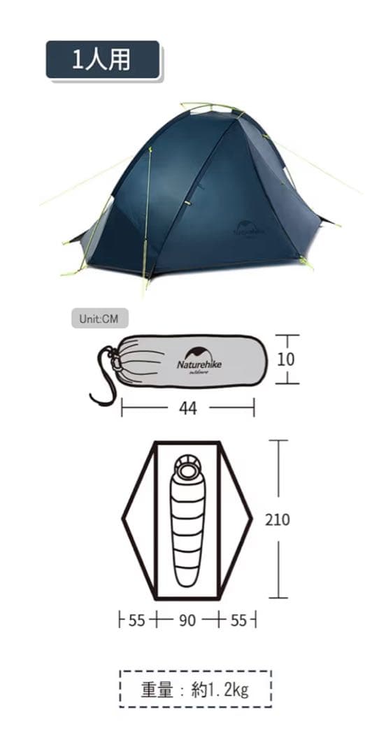 ソロテント 軽量テント 1人用　ネイビー