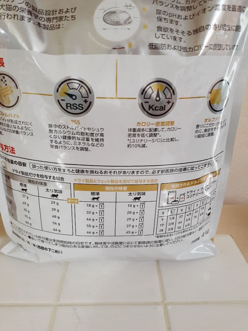 ロイヤルカナン　猫用4kg　ユリナリーS/O 　オルファクトリーライト　おまけ付