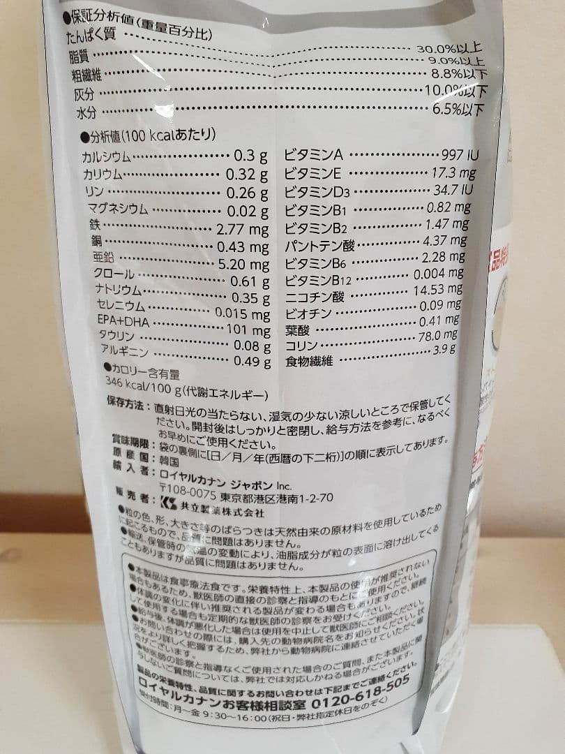 ロイヤルカナン　猫用4kg　ユリナリーS/O 　オルファクトリーライト　おまけ付