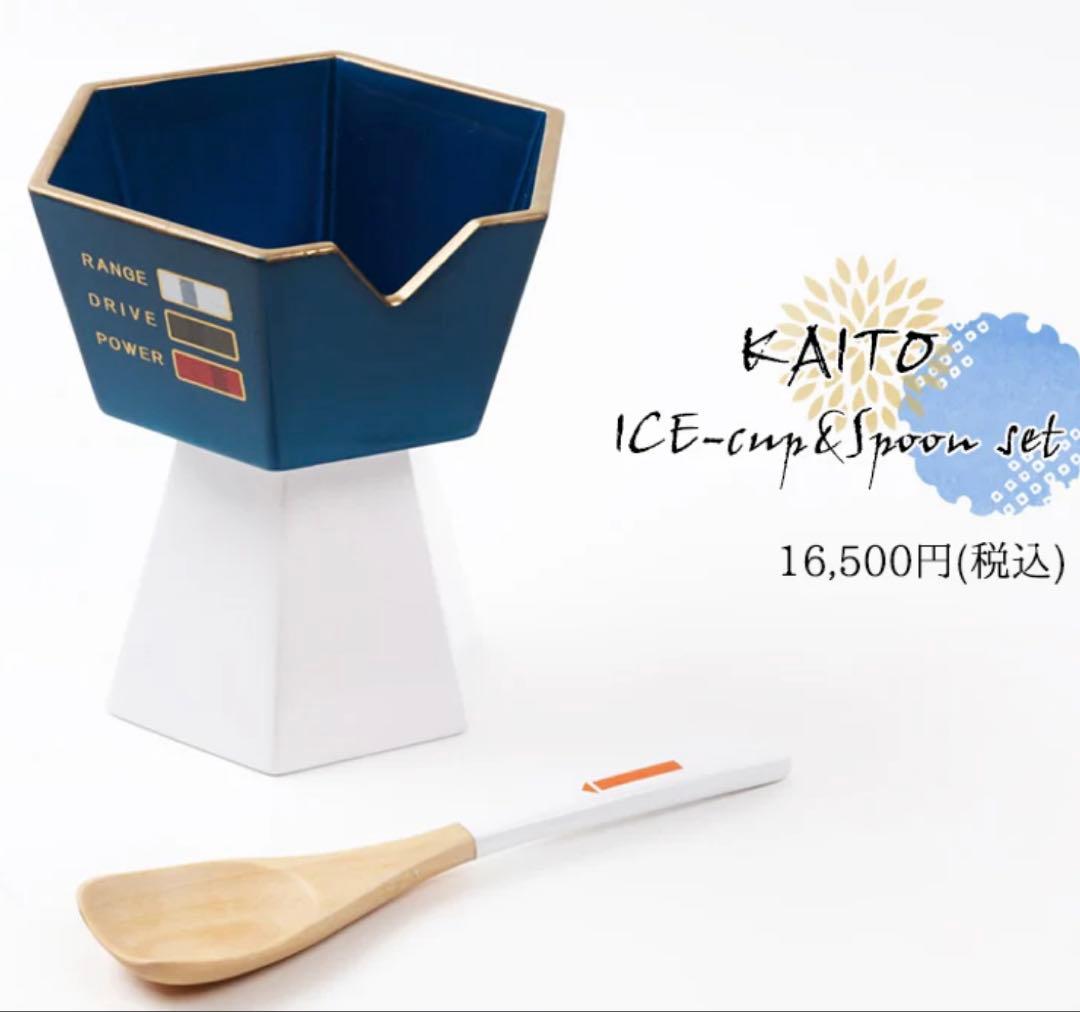 新品未開封　レア品　KAITO 15th アイスカップ　橋本漆芸 手作り漆器