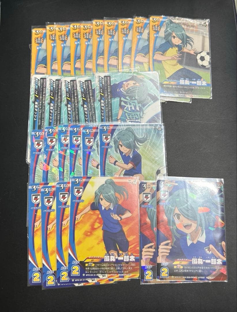 イナズマイレブン 風丸一郎太セット