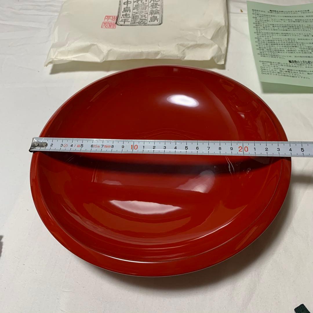 輪島塗り 朱塗り漆器 大皿 24cm 日本伝統の品のある漆塗り漆器 中島忠平