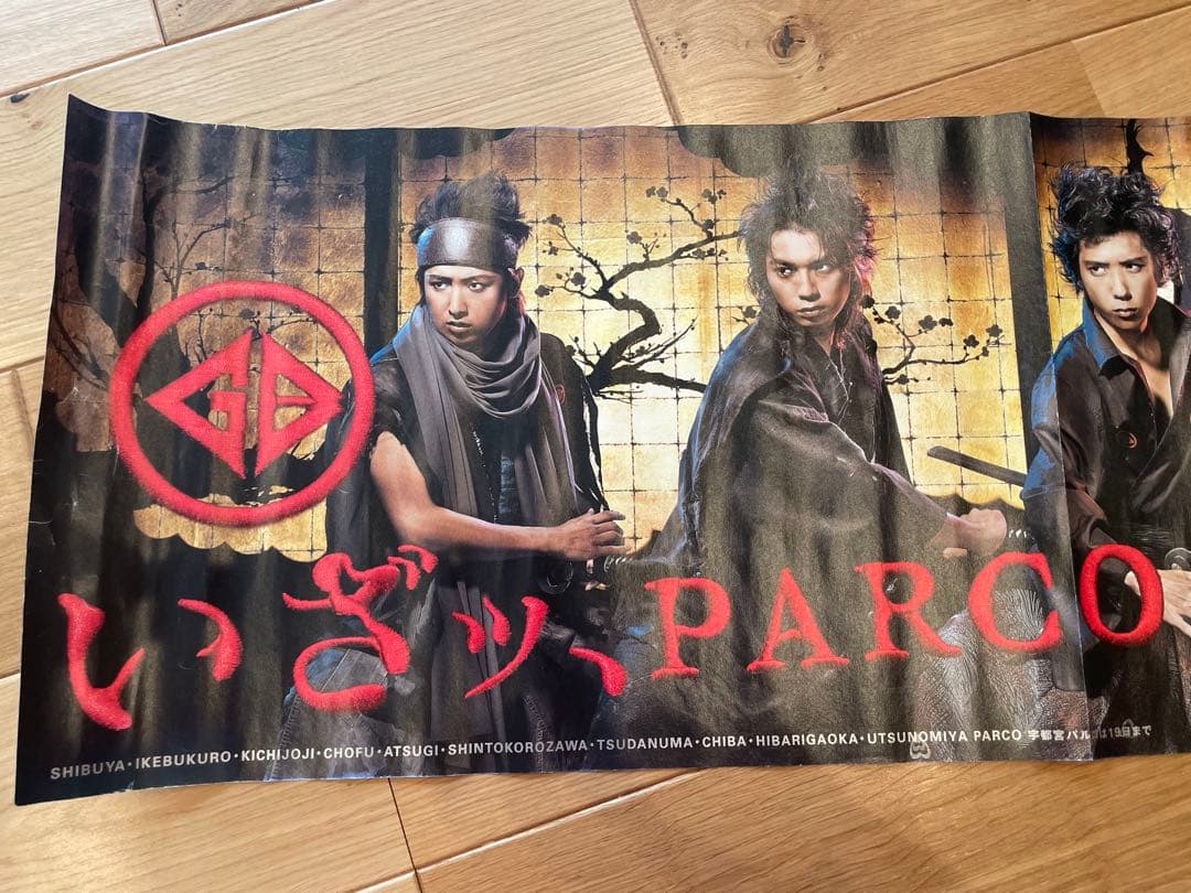 嵐　2004年頃のPARCOポスター