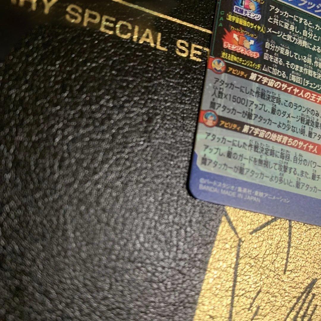 SDBH MM3-SEC スーパードラゴンボールヒーローズ　 ベジータ