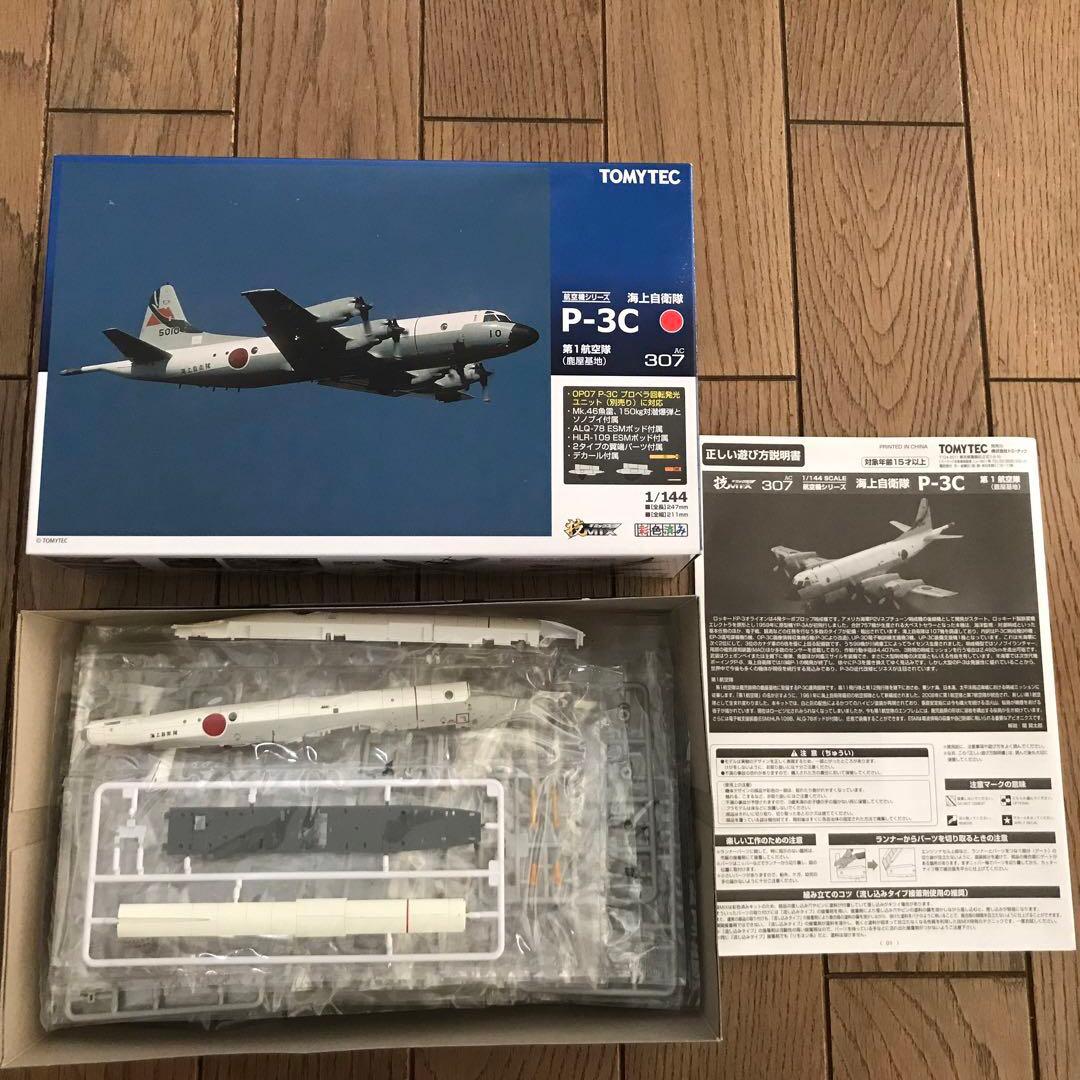 トミーテック技ミックス1/144 P-3C第1航空隊