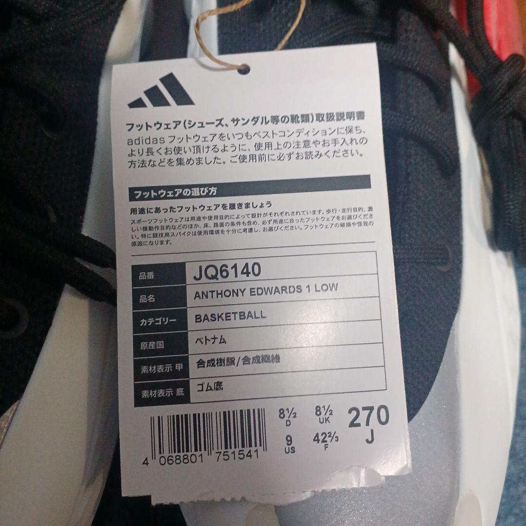 アンソニーエドワーズ1 AE1 バスケットボールシューズ バッシュ