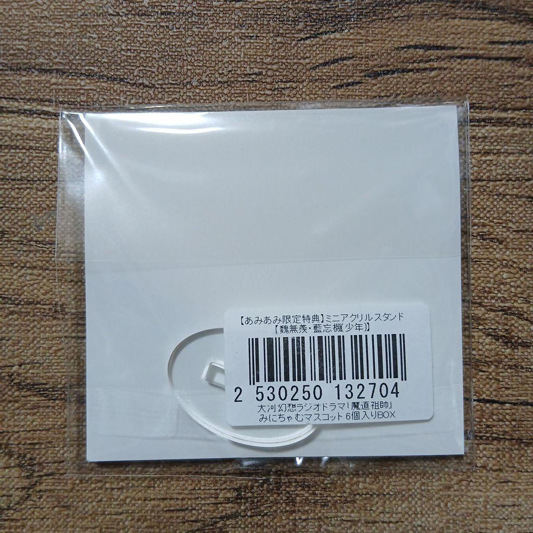 大河幻想ラジオドラマ「魔道祖師」　みにちゃむマスコット　全6種　特典付き