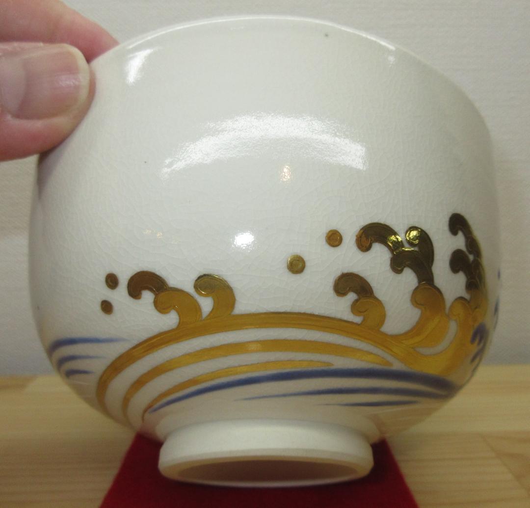 送料込【逢絢亭】茶道具 茶碗 京焼 仁清 浪越の富士 真葛（宮川）香斎 共箱入り