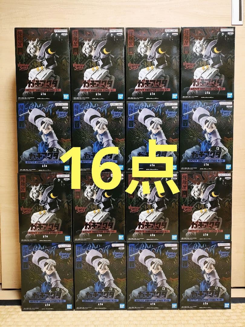 ガチアクタ VIBRATION STARS ルド ザンカ　フィギュア 16点