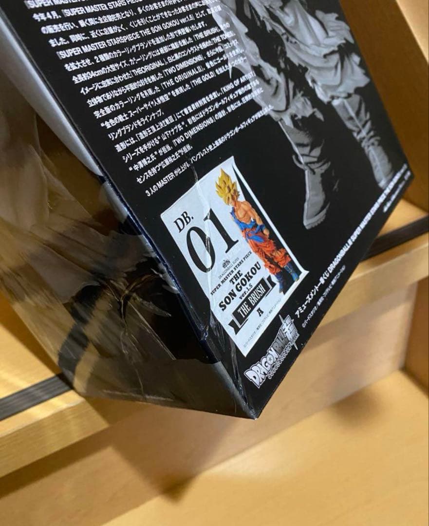 ドラゴンボール 一番くじ SMSP 超サイヤ人 孫悟空 A賞ver 1.5