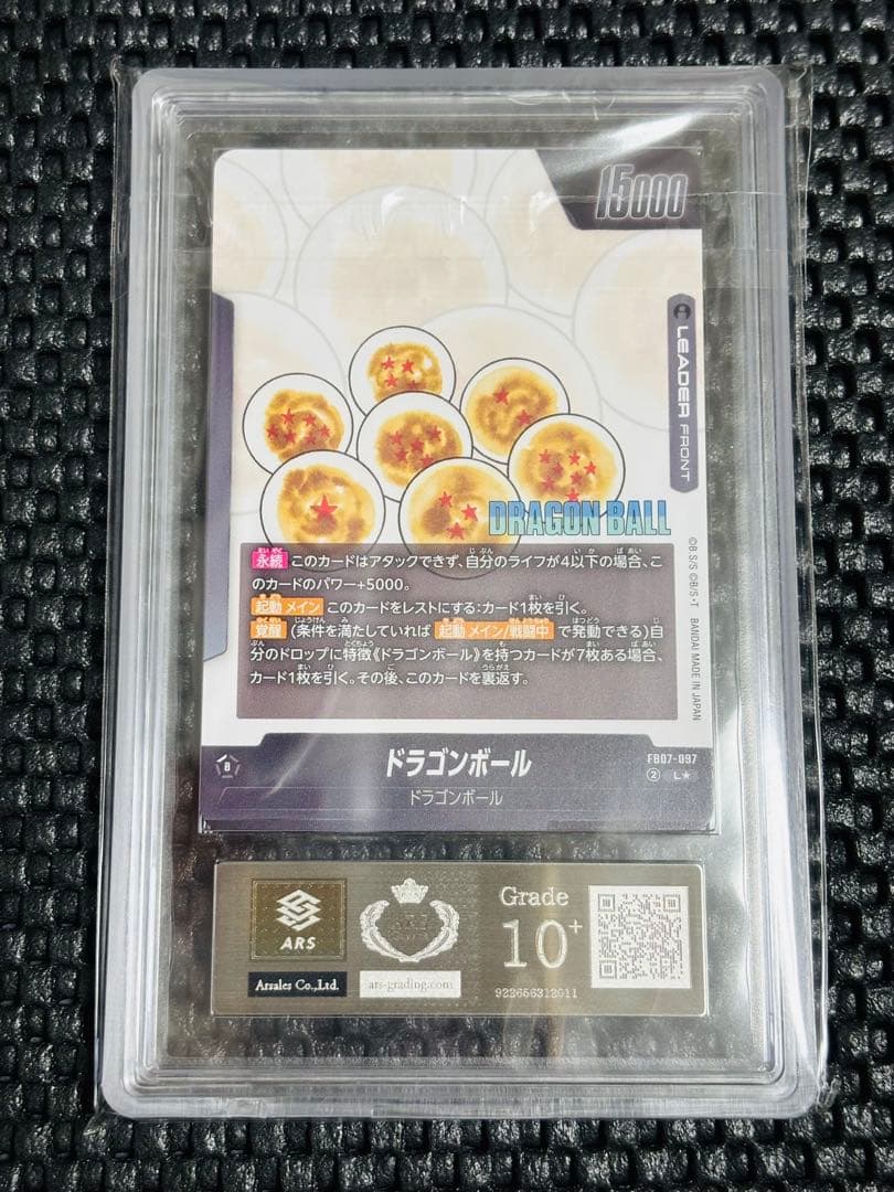 【ARS10+】フュージョンワールド 神龍 リーダーパラレル