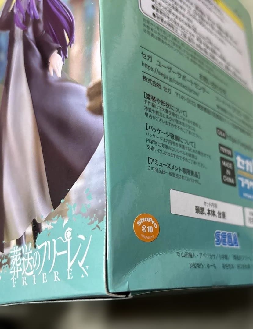 葬送のフリーレン　ルミナスタ　luminasta フェルン　フリーレン　箱傷み有