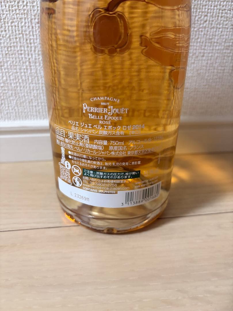 シャンパン ペリエジュエ ベルエポック ロゼ 2014 750ml