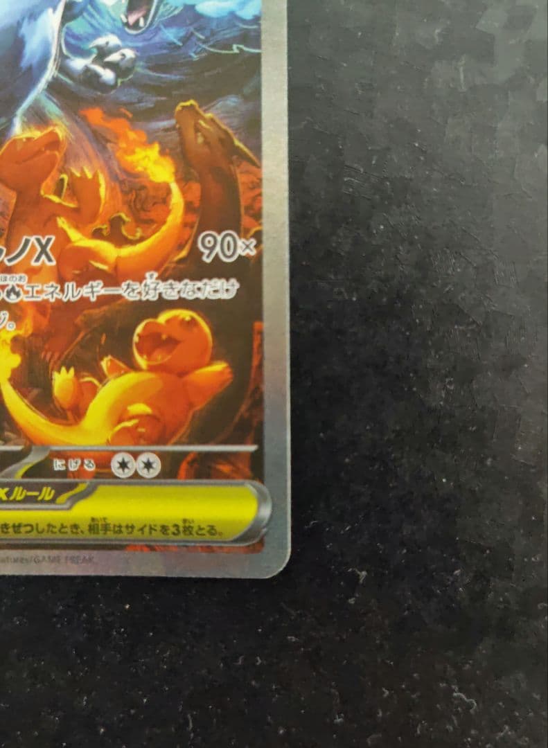 メガリザードンX ex オドリドリex