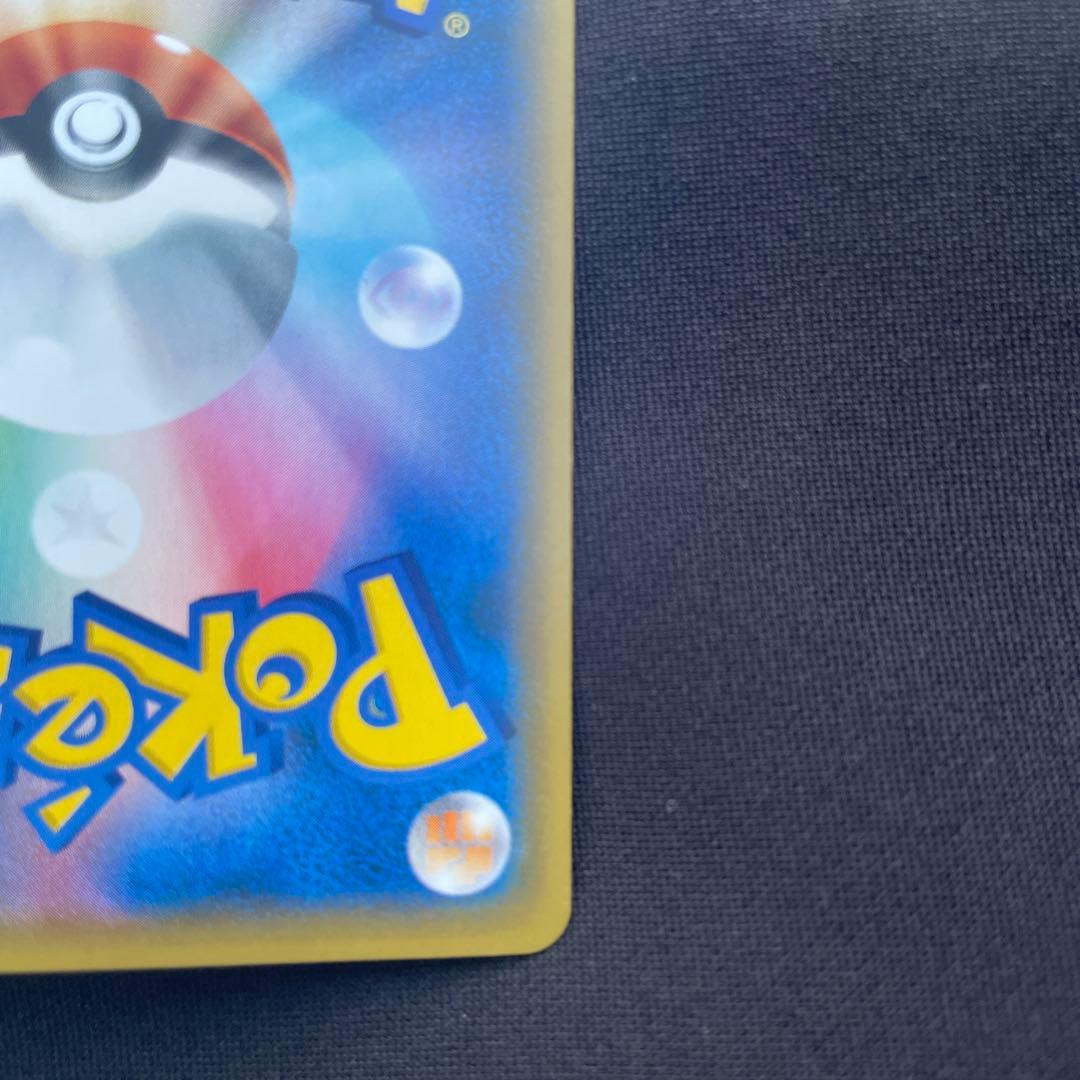 ピカチュウ＆ゼクロムGX SR SM9 タッグボルト 101/095