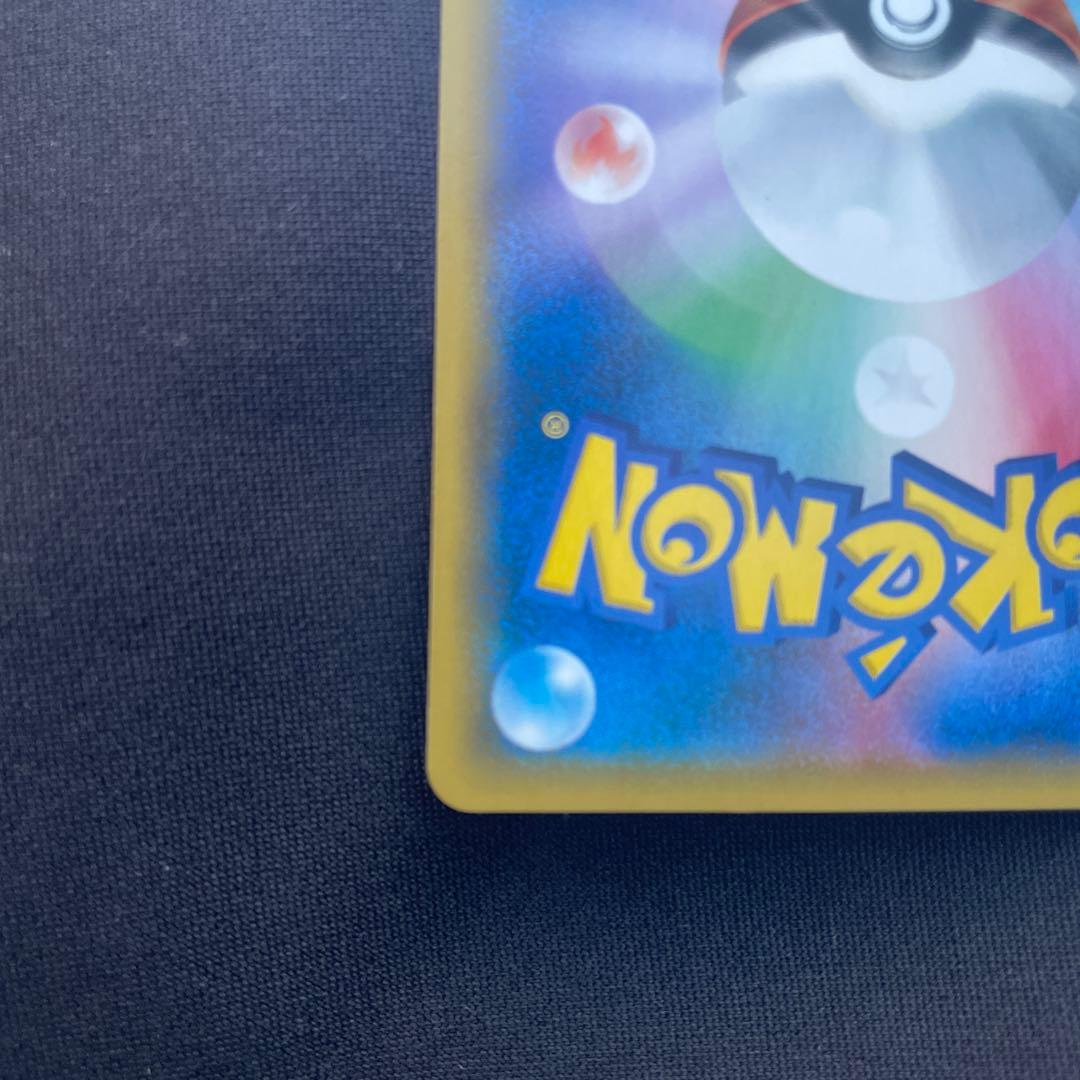 ピカチュウ＆ゼクロムGX SR SM9 タッグボルト 101/095