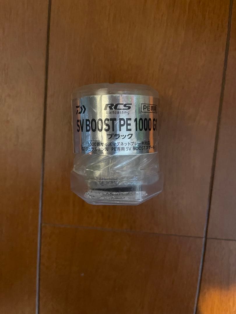 RCSB SV BOOST PE 1000 スプール G1