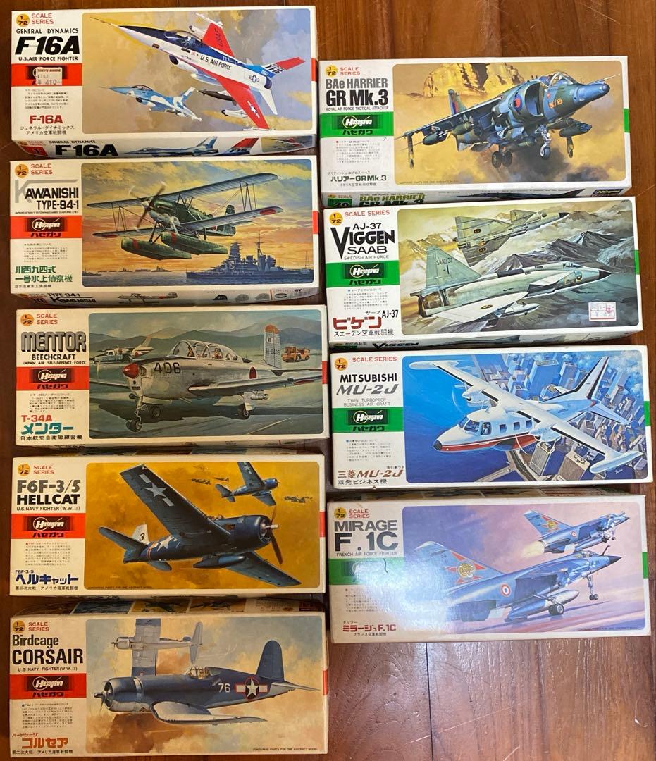 ハセガワ戦闘機９点